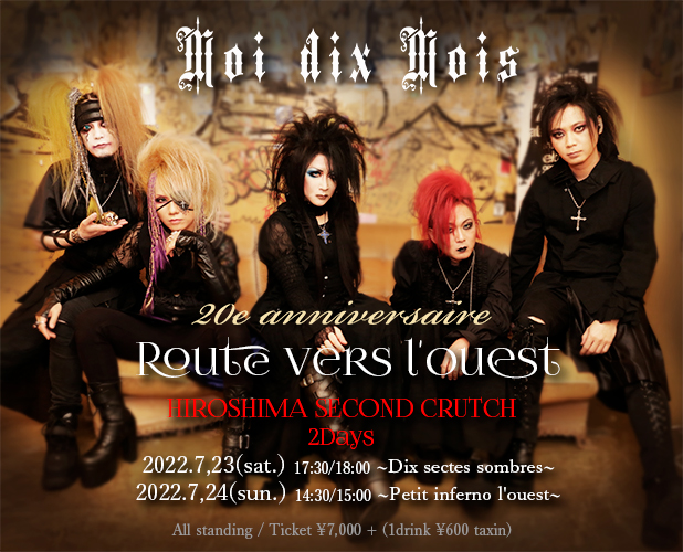 年中無休】 Moi dix Mois ファンクラブ会報 モナムール